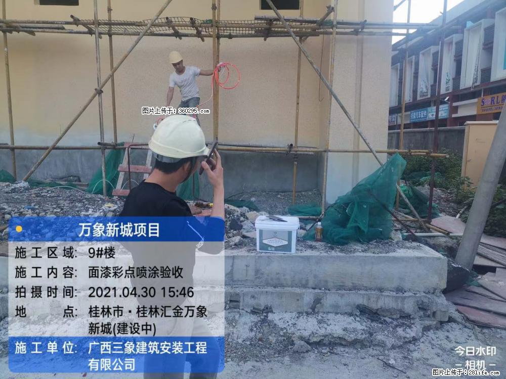灵川法院项目：8楼天面构件安装(17) - 阿拉善盟三象EPS建材 alsm.sx311.cc