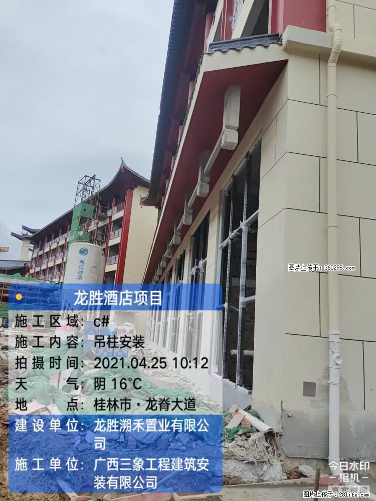 龙胜酒店项目：吊柱安装(18) - 阿拉善盟三象EPS建材 alsm.sx311.cc