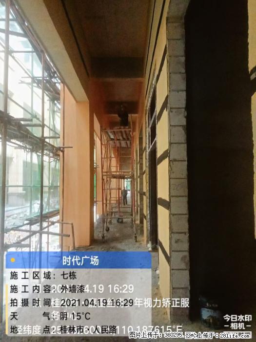 广西桂林市时代广场项目：外墙漆(22) - 阿拉善盟三象EPS建材 alsm.sx311.cc